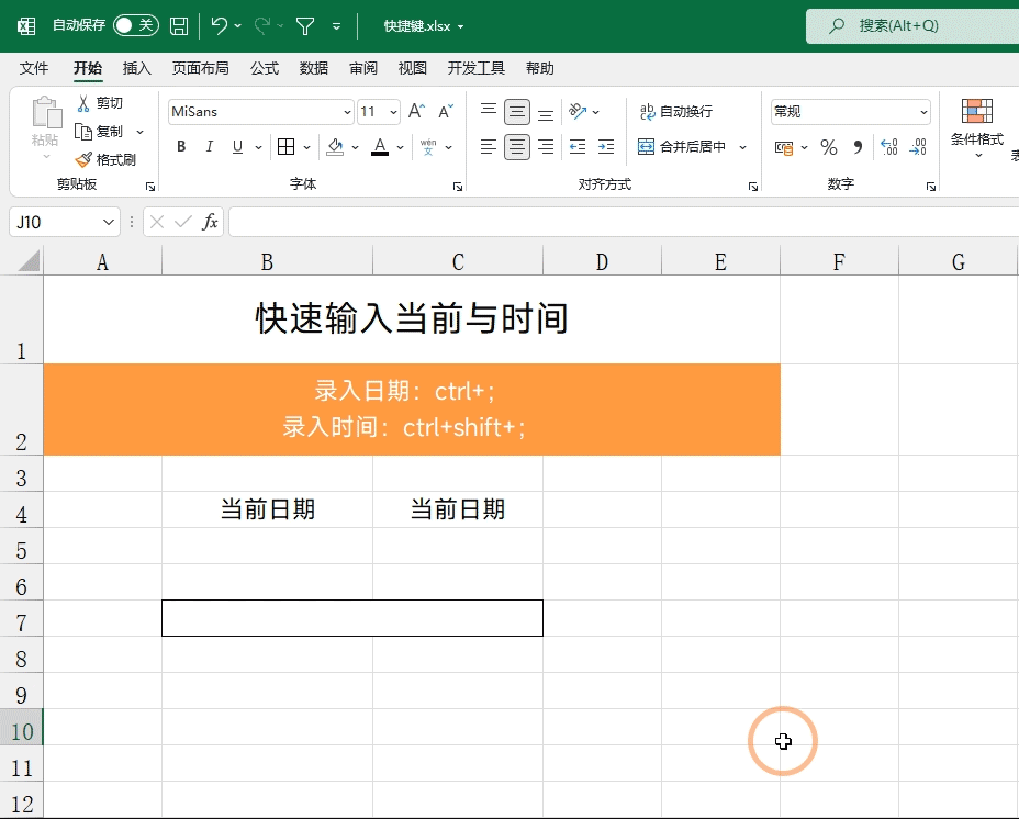 excel表格常用技巧大全，excel必学的100个常用技巧（3小时整理了20个Excel小技巧）