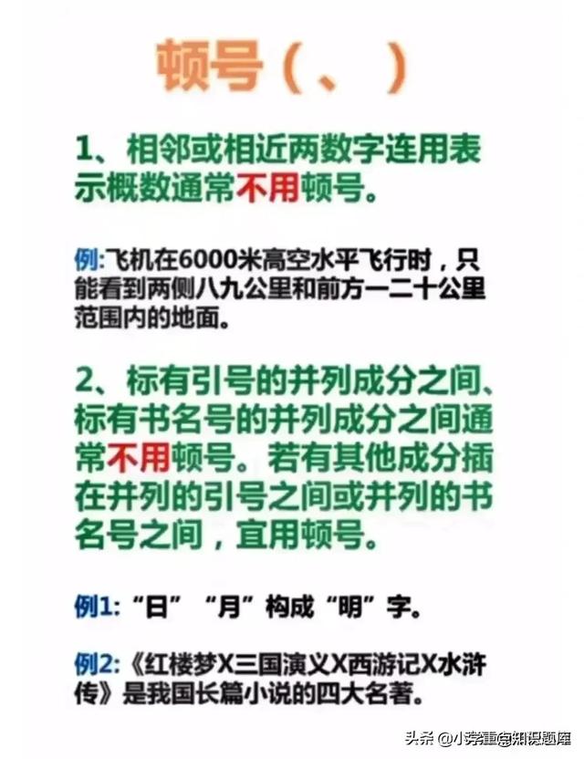 小学关联词大全，小学语文关联词分类（小学语文：关联词知识汇总）