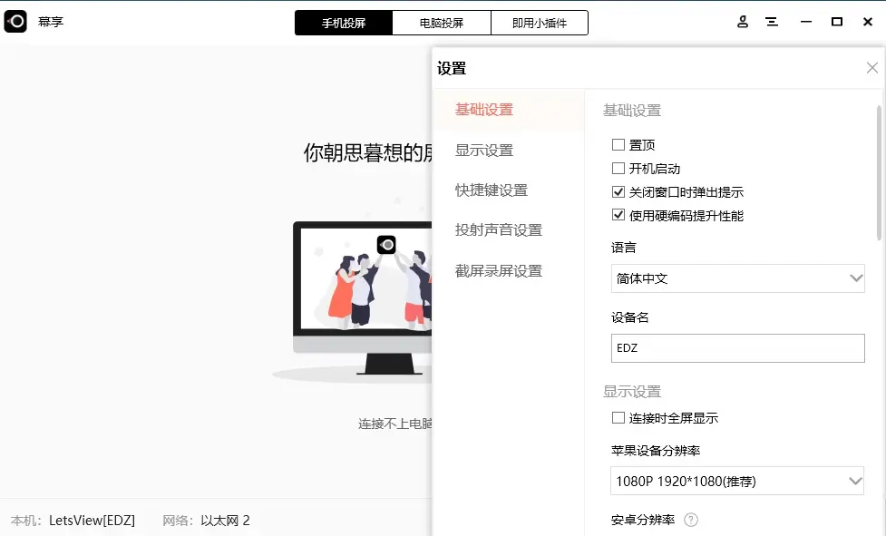 苹果投屏软件(ios投屏在哪)