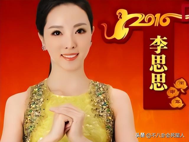 李思思是哪所大学的，李思思是哪毕业的（9位央视女主播的婚姻）