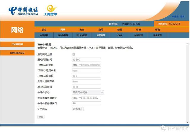 iptv什么意思，关于宽带光猫的设置与更换
