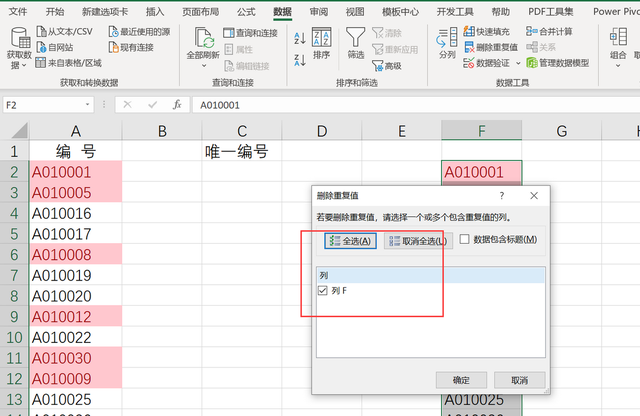 统计不重复个数的函数公式，计算机一级excel函数公式大全（LOOKUP函数公式和标准功能PK）