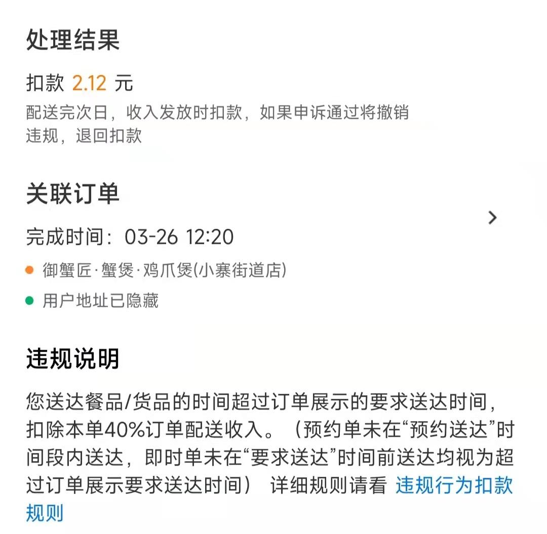 美团众包兼职(骑手兼职怎么加入)