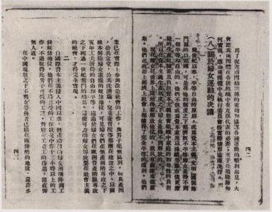 妇女节_多少岁算妇女节，妇女节是多少岁的节日（多少岁以上可以过“妇女节”）