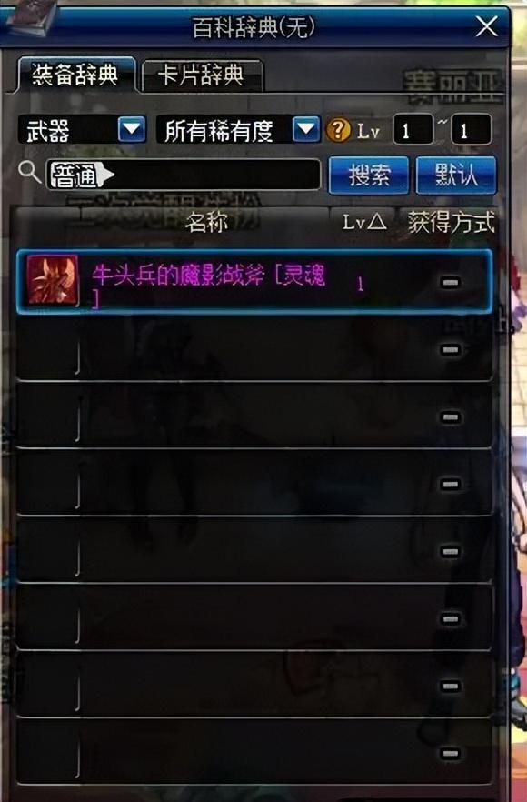 dnf领主粉怎么爆，dnf昔日悲鸣爆的领主粉是什么（竟爆出一级就能拿的领主粉）