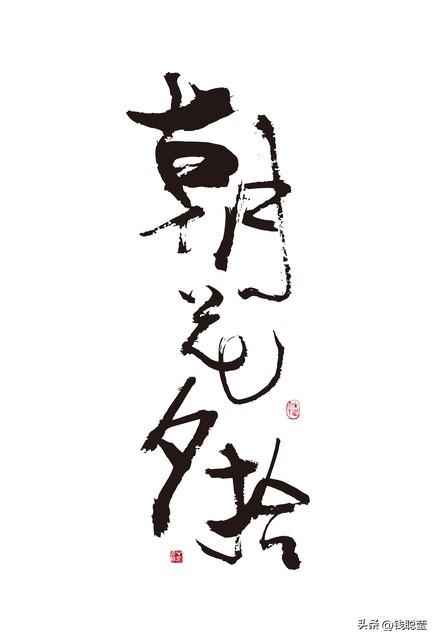 父亲的病主要内容，《父亲的病》的主要内容是什么（《朝花夕拾?父亲的病》）