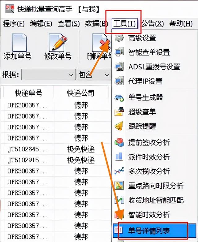 怎么查询快递单号的物流信息，怎么查快递单号物流信息（跟踪物流查询方法）