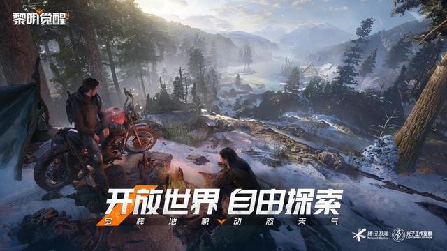 黎明觉醒官网，黎明觉醒官网游戏下载安卓版appv36.271【暂无资源】（《黎明觉醒：生机》定档2月）