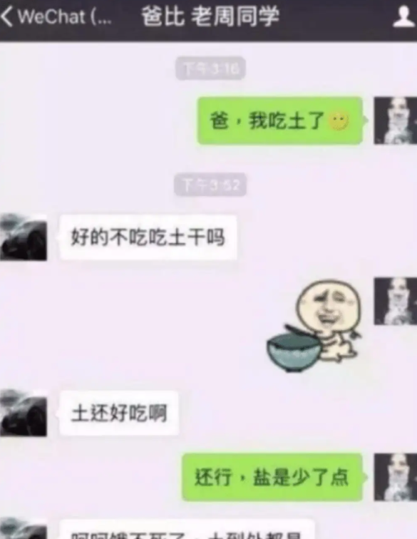 幽默的要钱方式，朋友圈要账的经典句子（大学生“反向”要生活费走红）