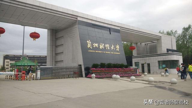 兰州财经大学是一本还是二本，兰州财经大学是几本大学（湖南工商大学和兰州财经大学）