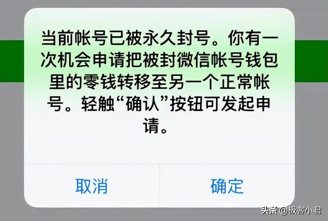 黑科技帮微信解封永久，微信永久封号后转为可解封状态的最新技术（越来越多的人已弃用）