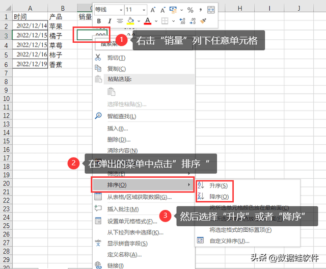 excel中降序排序怎么做，excel中降序排序怎么做出来（excel如何排序）