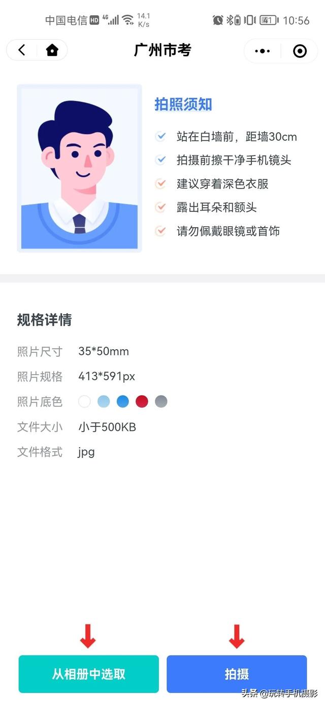 证件照如何换背景颜色，Excel如何给证件照换背景颜色（有手机就可以轻松完成）