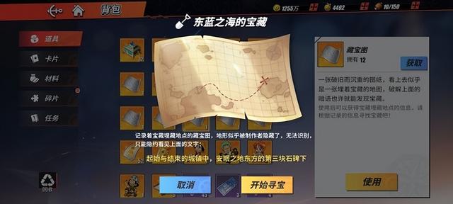 航海王热血航线藏宝图，航海王热血航线所有的藏宝图位置（航海王热血航线藏宝图东蓝之海的宝藏位置大全）