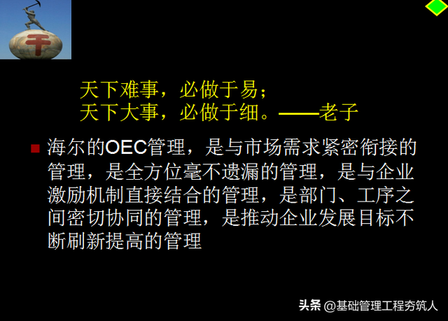 浅谈我们企业的执行力，浅谈我们企业的执行力论文（铸造企业超级执行力.PPT）