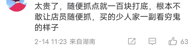 世界上最贵的零食，什么零食比较高级和贵（“零食界爱马仕”）