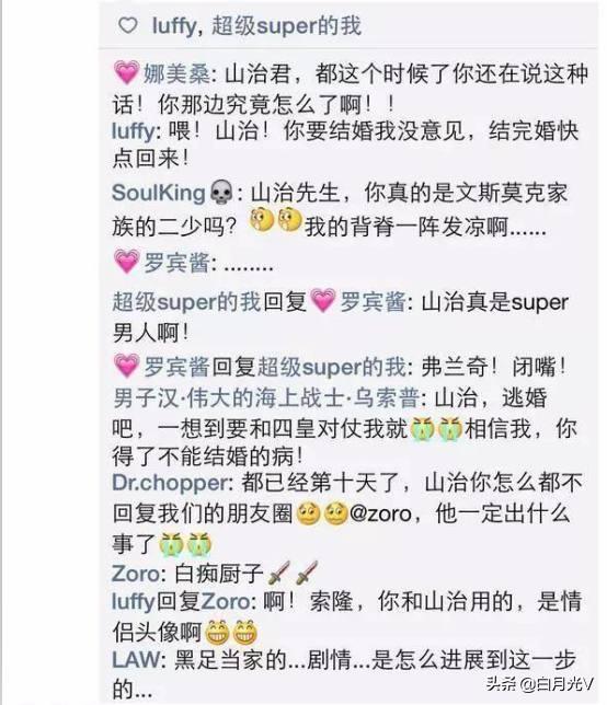 海贼王情侣头像，《海贼王情头》路飞将来是要成为海贼王的男人.微信（假如海贼王有了朋友圈）