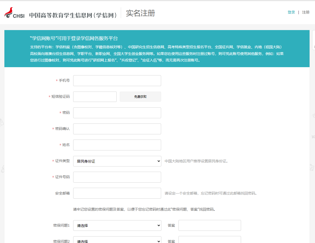 学籍在线验证报告怎么弄(学籍在线验证报告在线验证码是啥)