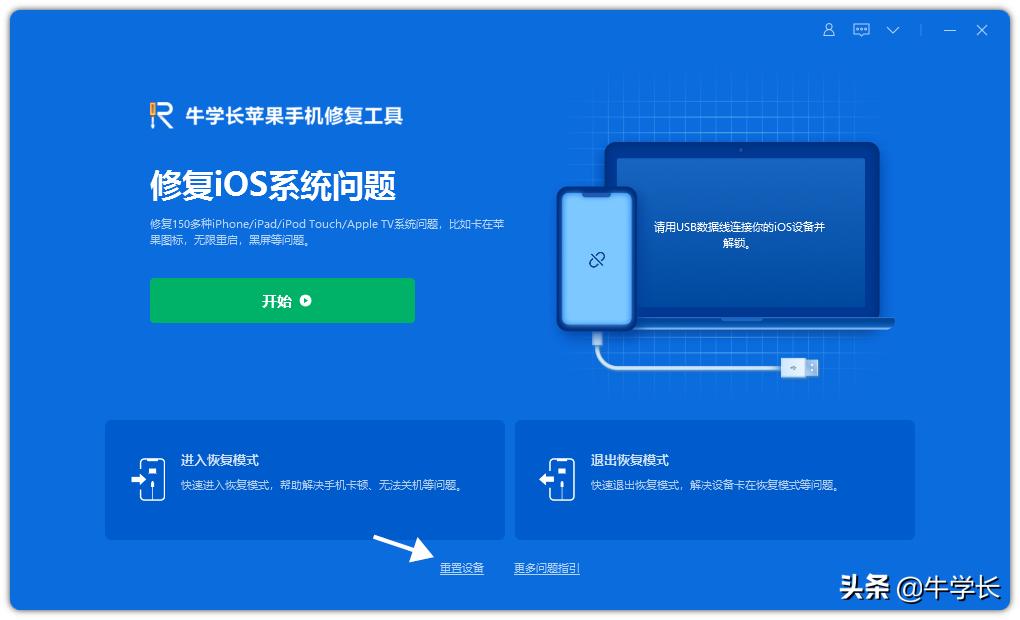 ipad解锁不了怎么办（ ipad忘记锁屏密码恢复方法）