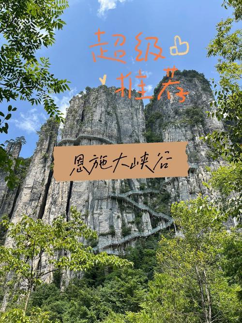 恩施大峡谷门票多少钱，恩施大峡谷门票包含哪些项目免费（湖北恩施大峡谷自由行最佳路线）