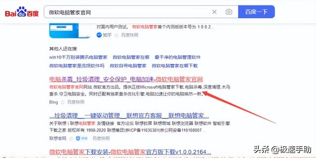 安装qq电脑管家，有必要安装QQ电脑管家吗（微软官方推出的电脑管家软件有哪些功能）