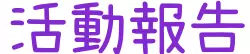 哪些字体可以免费商用，怎么免费换字体（2021免费商用字体大全名录）