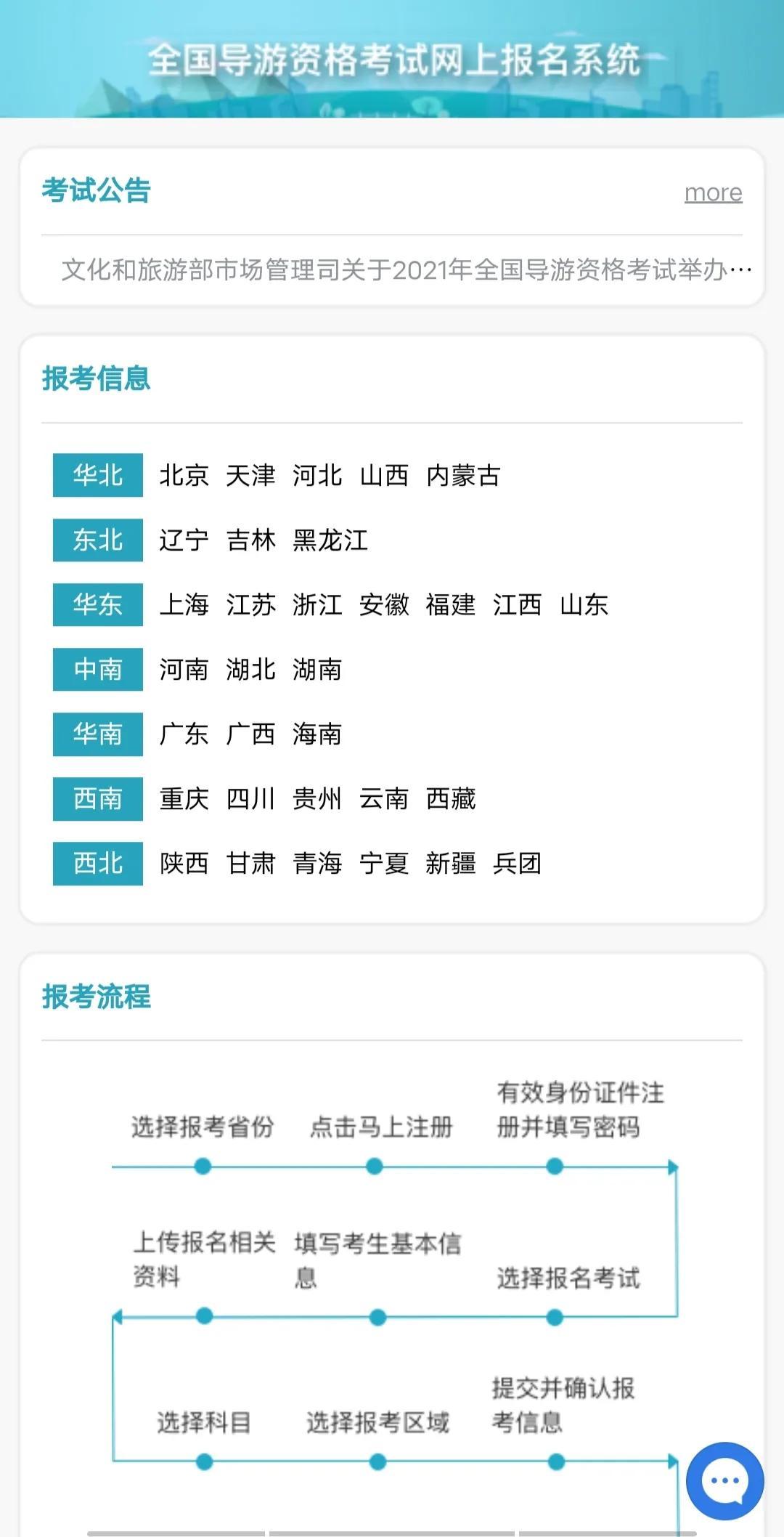 国际导游证怎么考需要什么条件才能考，2022年导游证报考条件要求