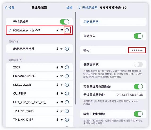 ios查看已连接wifi密码，ios 怎么查看已经连接wifi密码（ios16查看wifi密码图文教程）