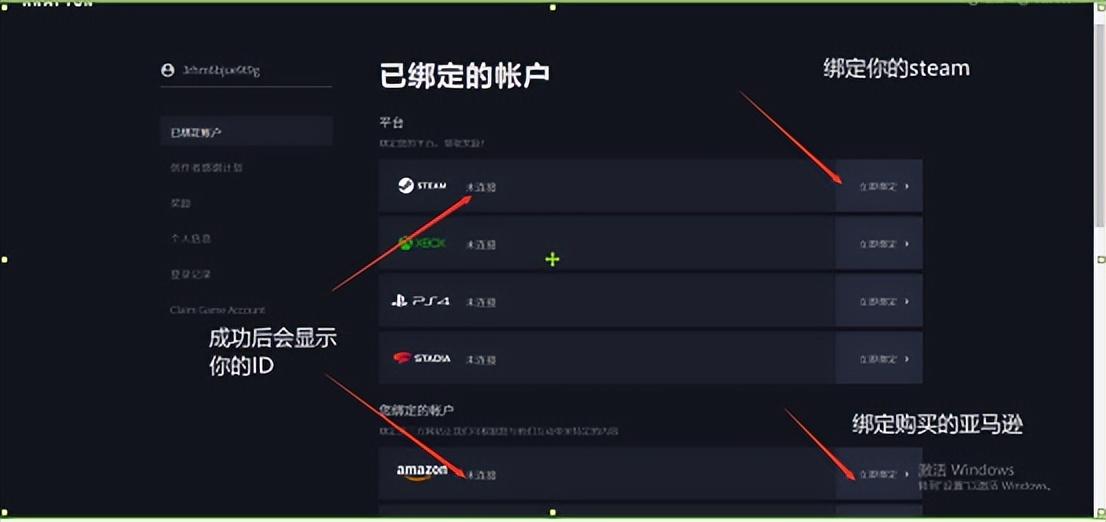 绝地求生怎么领取亚马逊礼包（亚马逊领取PUBG礼包教程攻略）