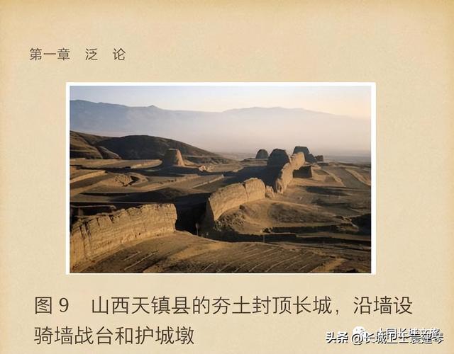 敬仰与景仰的区别，景仰与仰慕的区别（莫论长城—做一位真正的长城人）