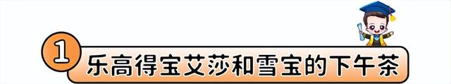 3岁宝宝玩具排行榜，3岁小孩玩具推荐（岁儿童的乐高积木）