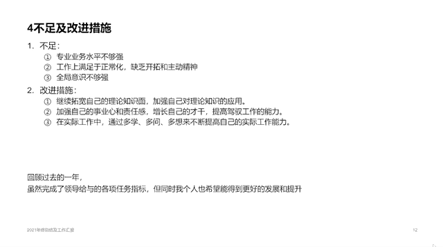 如何将word导入ppt，如何将word中的文字内容导入到PPT中（逻辑结构技巧，一键导入）