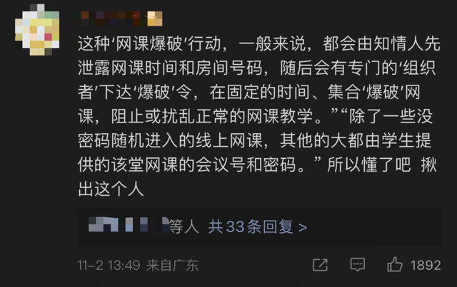 教育局确认女教师去世，女教师告教育局法院判决结果（入侵网课“谋杀”老师）