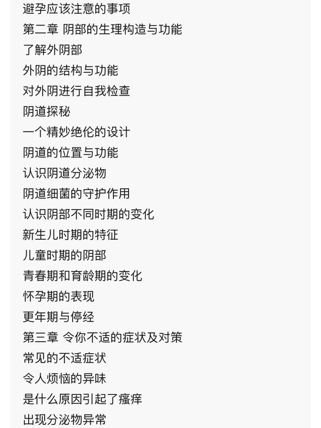 两性知识点有哪些，你一定要知道的24个基本性知识点