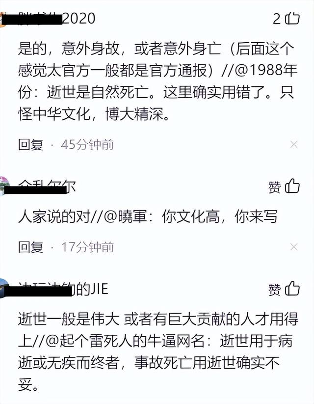 已故是什么意思，梦见已故的爷爷去世是什么意思（“逝世”用词是否妥当）