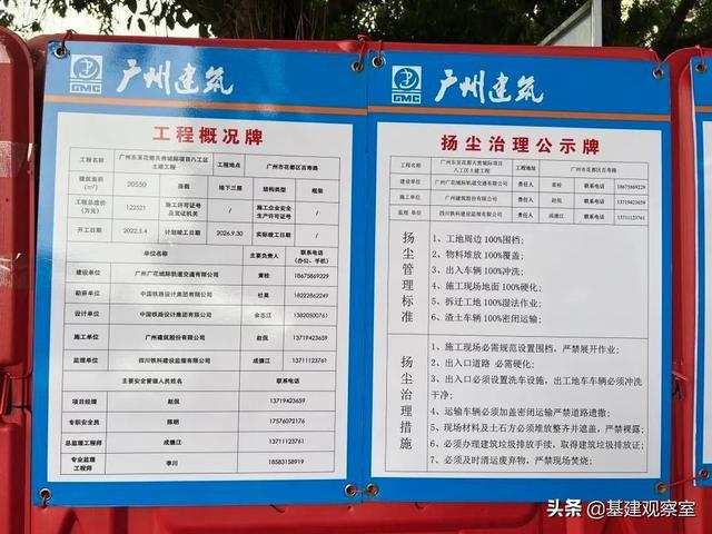 广州地铁18号线北延线，广州18号线地铁北延段长度多少（广州地铁18号线北延段最新进展探秘）