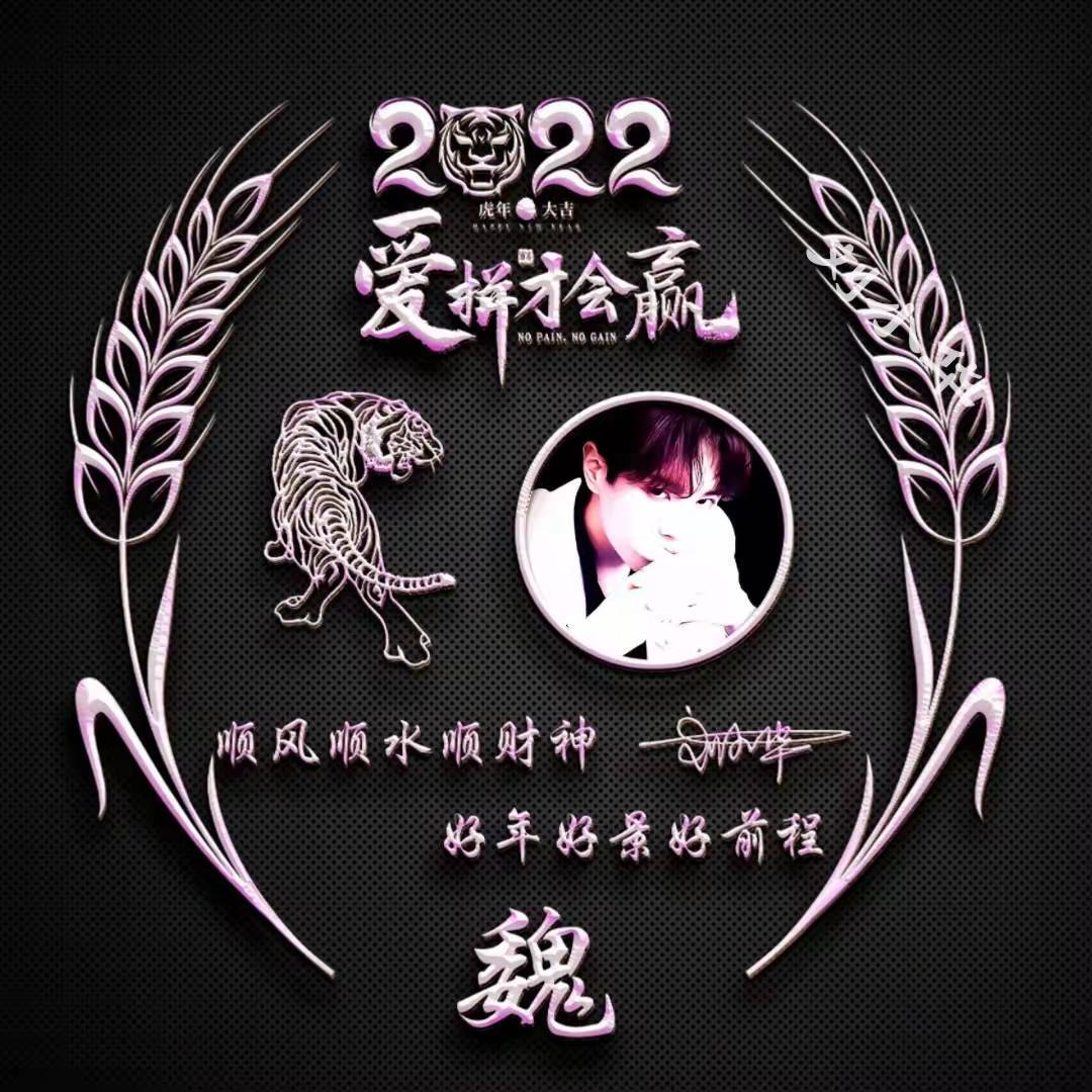 励志霸气的微信昵称,2022新年新款微信头像-名字-荣耀易学