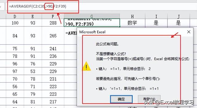 不等号怎么打出来，word里不等于怎么打（Excel表格大小于符号及等号在公式和条件格式等场景中的用法大全）
