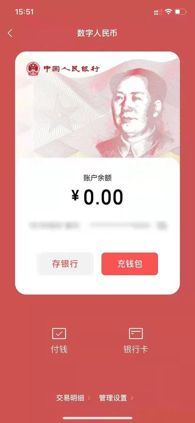 怎么用微信开通微众银行，微信怎么开通微众银行怎么开通（微信“数字人民币”功能来了）