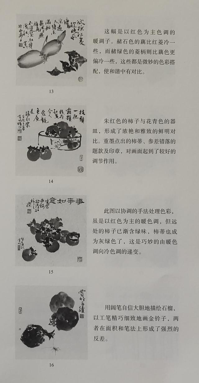 怎样画一些蔬菜和水果，怎么画蔬菜和水果（国画入门：蔬果）