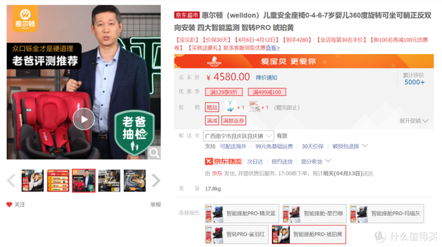 惠尔顿安全座椅，惠尔顿智转儿童安全座椅（从宝贝第一到bebebus到惠尔顿）