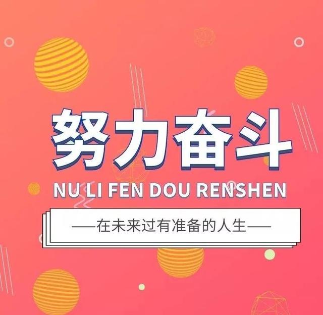 每日正能量句子，每日一句正能量励志句子（早安心语，正能量说说经典句子）