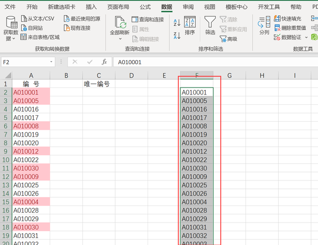 统计不重复个数的函数公式，计算机一级excel函数公式大全（LOOKUP函数公式和标准功能PK）