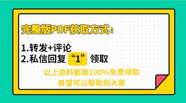 编程高手是如何炼成的？1021页Python学习教程，全面专业建议收藏