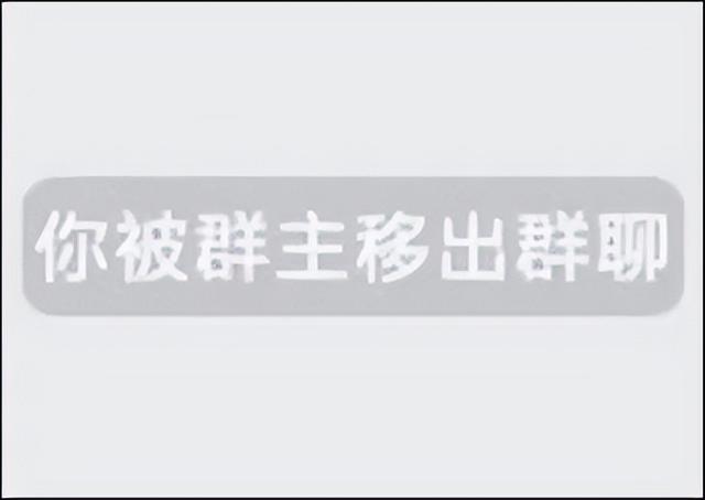 微信群可以禁言吗，群主的“该”与“不该”