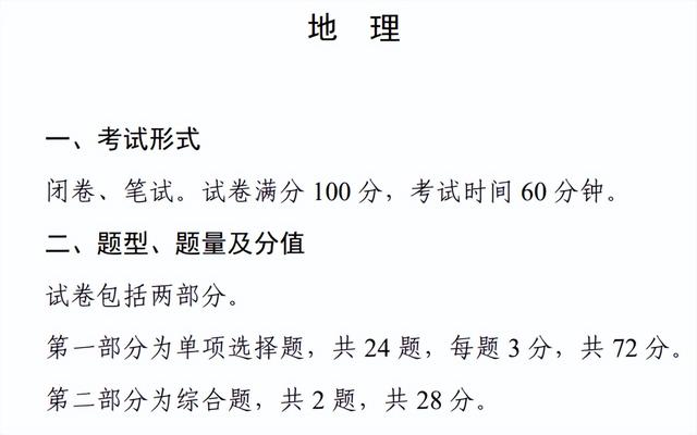 2022年普通高中学业水平合格性考试，福建2022年6月普通高中学业水平合格性考试时间（高中生学业水平合格性考试安排出炉）