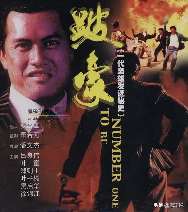 上海皇帝有几部，他却有6个难以超越的经典角色