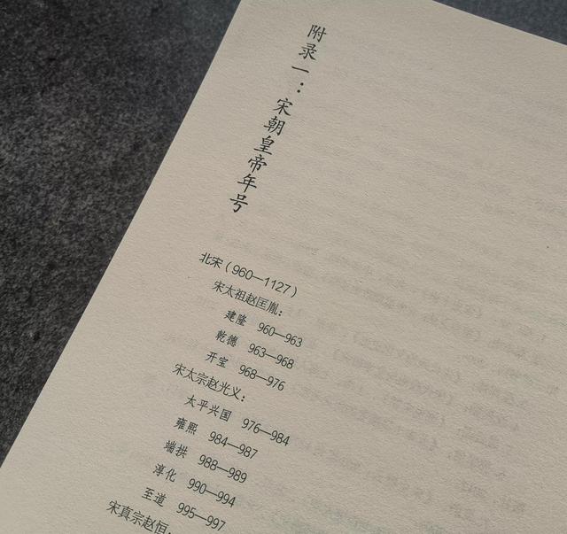 羸弱和赢弱区别，赢弱（读《弱宋》——羸弱却强韧的宋朝）