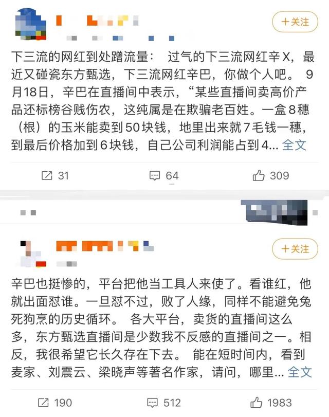 曾经的四位快手一哥，但“四大天王”时代回不去了