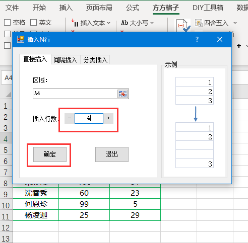 excel怎么批量插空白行或列（Excel如何批量插入多个空行）